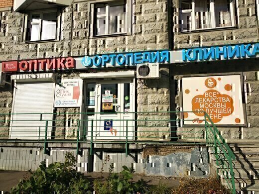 Кабинет семейной ортопедии