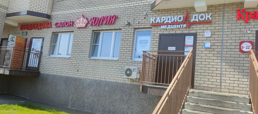Кардио Док