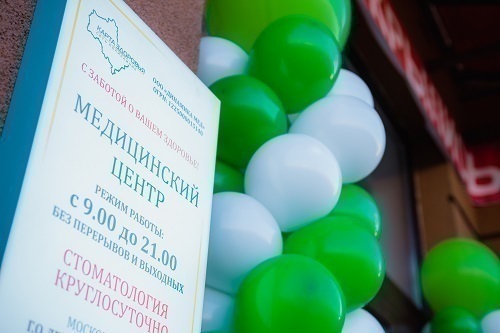 Карта Здоровья в Лопатино на Сухановской