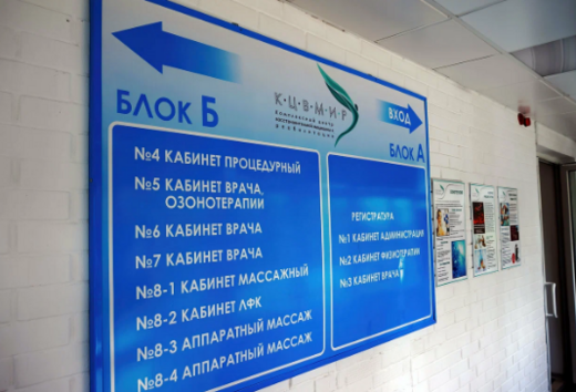 КЦВ МИР на Толубко