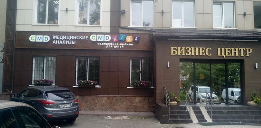 КДЦ Доктор на пр-те Буденного