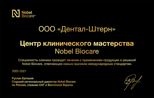 КДК Дент в Солнцево