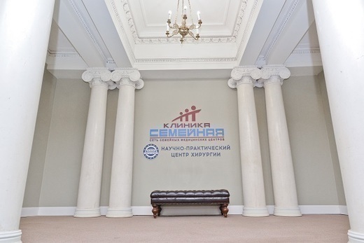 Семейная, стационар на Бауманской