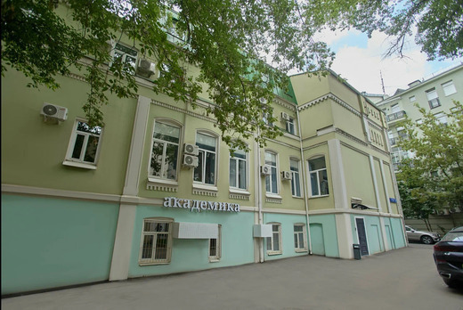 Клиника Академика