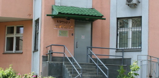 Клиника андрологии на Курской