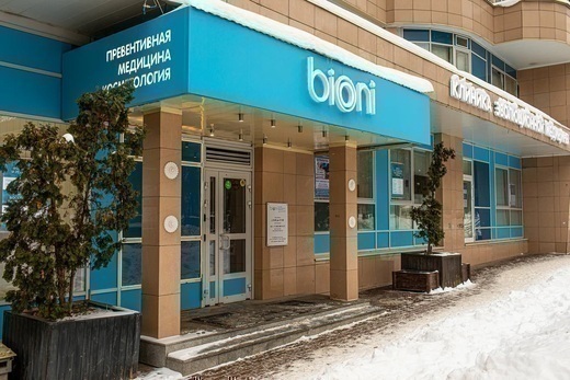 Клиника Bioni Medical (Биони Медикал)