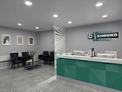 Д-Клиника