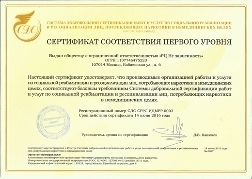 Клиника доктора Исаева