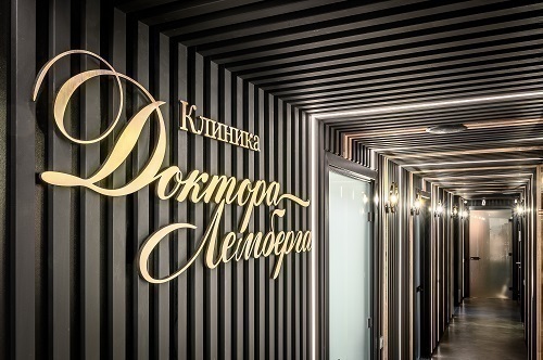 Клиника Доктора Лемберга в Сытинском переулке