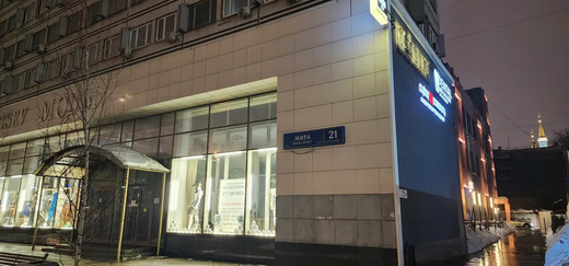 Клиника доктора Муссурова на пр-те Мира