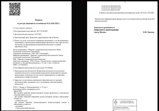 Клиника доктора Муссурова
