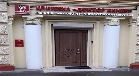 Клиника Dr. AkNer