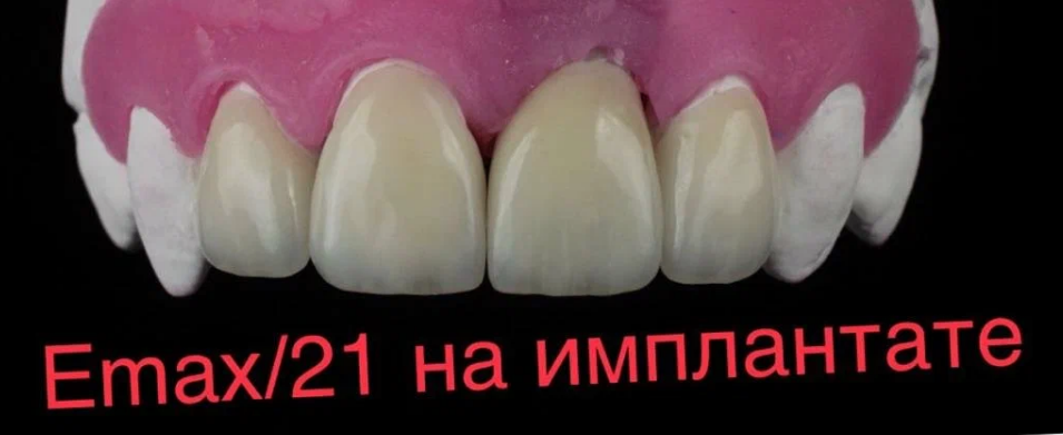 Клиника Эффективной Стоматологии