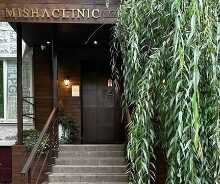 Клиника эстетической косметологии Misha Clinic (Миша Клиник)