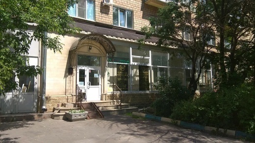 Клиника Евролазер