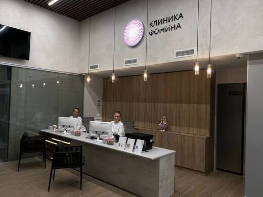 Клиника Фомина на Ленинском