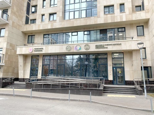 Клиника Фомина на Ленинском