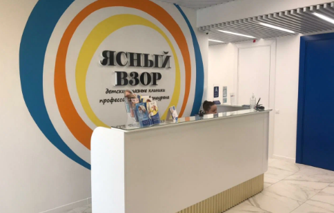 Клиника Ясный взор на Ленинском