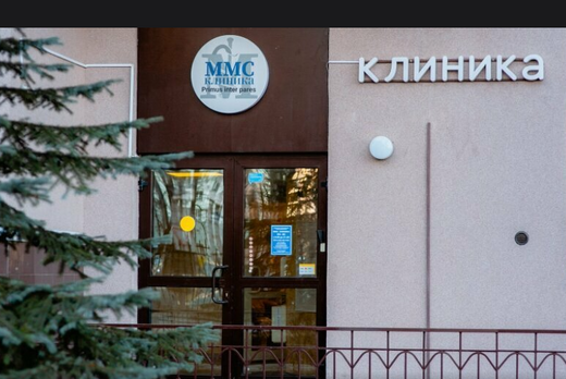 Клиника ММС