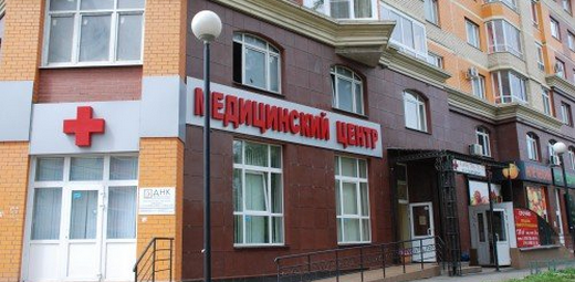 Клиника профессора Горбакова