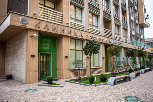 Клиника профессора Юцковской