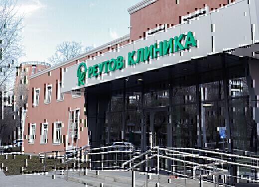 Реутов Клиника