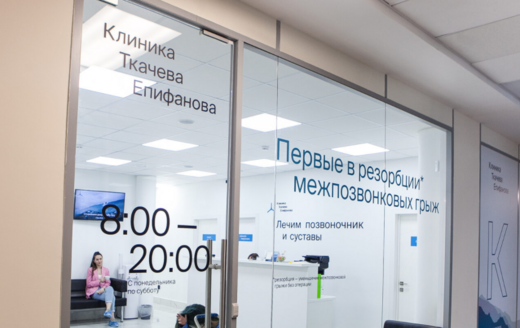 КлиникаTEMED (Темед) на Технопарке