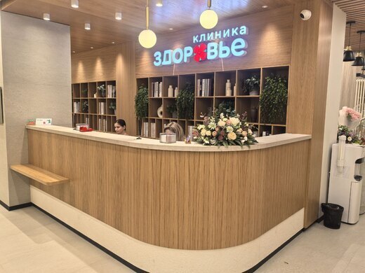 Клиника Здоровье на Декабристов