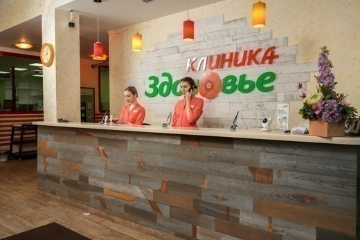 Клиника Здоровье на Космонавтов 3Б