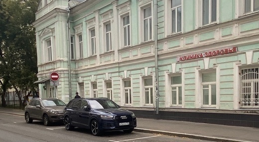 Клиника Здоровья на Курской