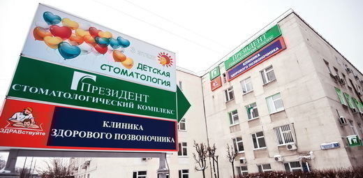 Клиника неврологии и ортопедии ЗдравКлиник в Отрадном