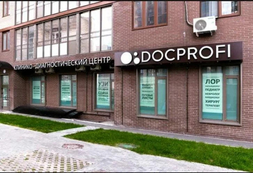 Клинико - Диагностический Центр Docprofi (ДокПрофи)