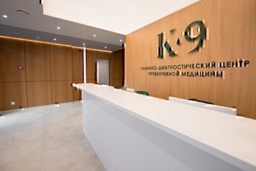 Клинико-диагностический центр превентивной медицины K-9