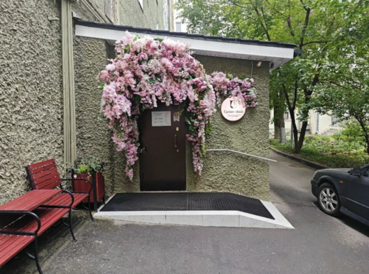 Косметология Апдейт клиник (Update clinic)