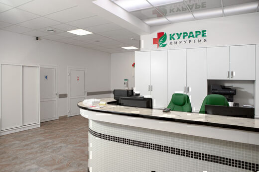 Кураре-Хирургия