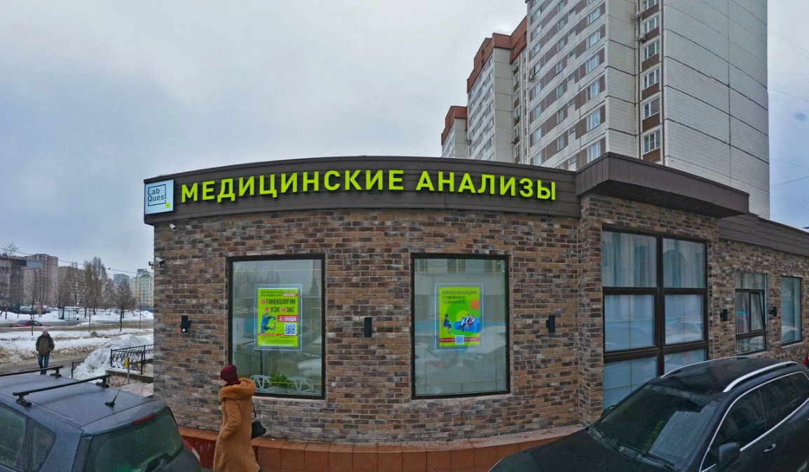 Лаборатория ЛабКвест на Авиаконструктора Миля