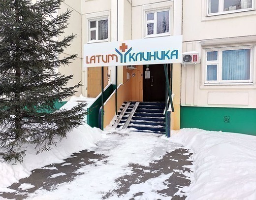 Latum Клиника (Латум Клиника)