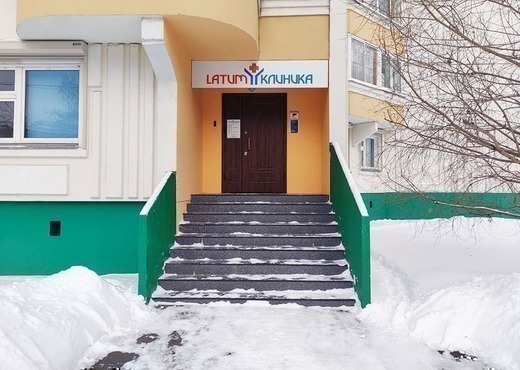 Latum Клиника (Латум Клиника)