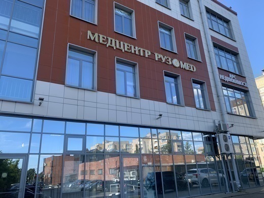 РузМед