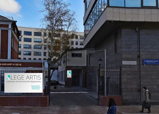 Lege Artis (Леге Артис)