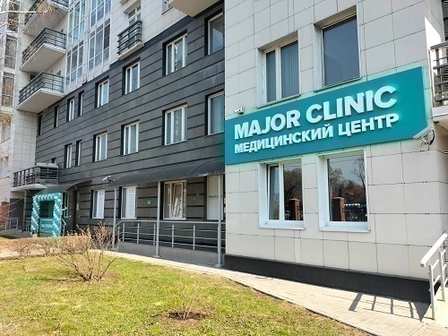 Major Clinic на Алабяна
