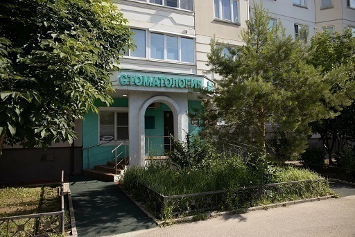 Макс-Дентал г. Красногорск