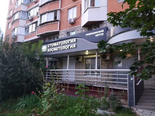 МЦ Совершенство на Петровско-Разумовской