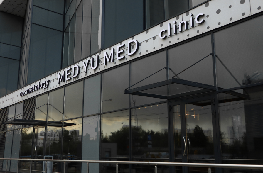 MED YU MED (Мед ю мед) на Ходынке