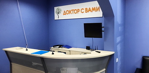 Медцентр Доктор с Вами