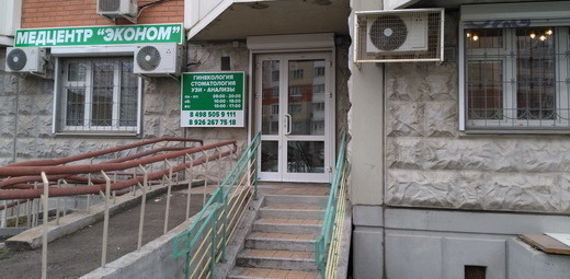 МедЦентр Эконом