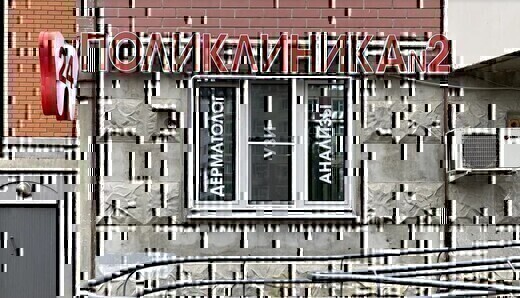 Медцентр  Goldenmed (ГолденМед) в Ватутинках