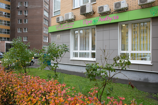 Медцентр ПреАмбула Коммунарка