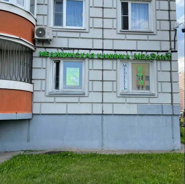 MedElit (МедЭлит)