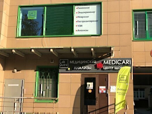 MEDICARI (Медикари)